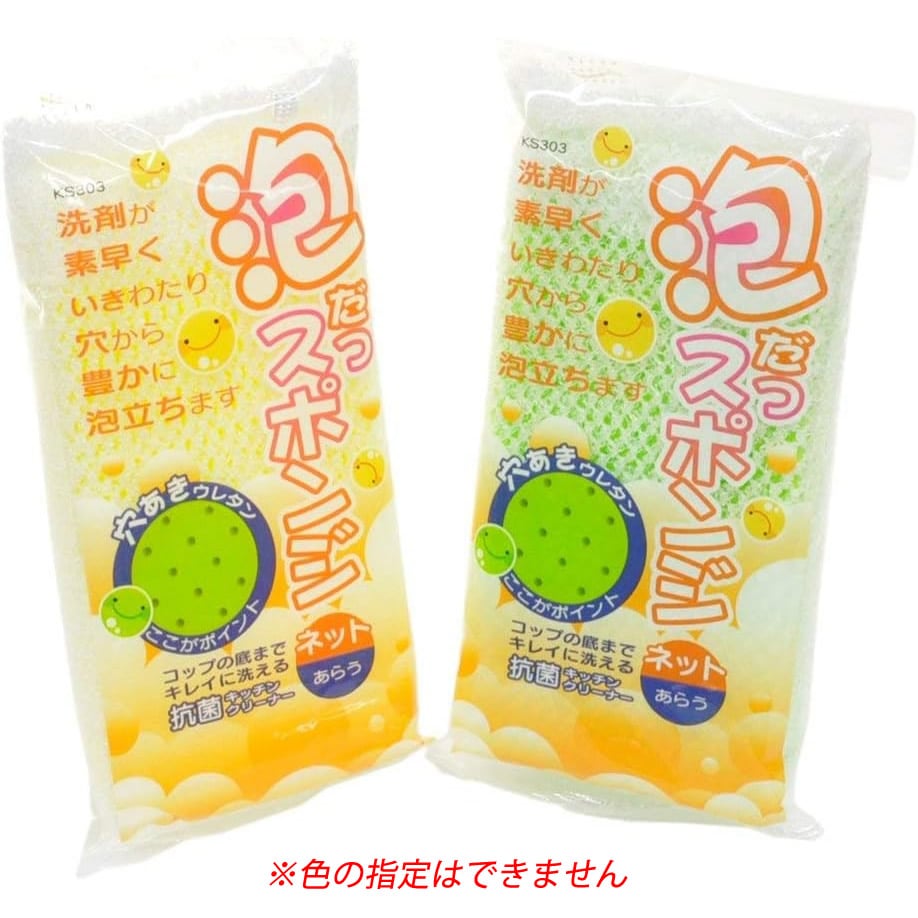 アイセン 泡だつシリーズ 泡だつスポンジ ネット (1個) KS303 キッチンスポンジ