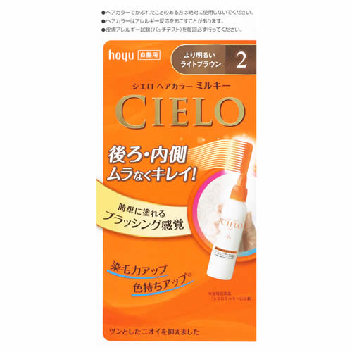 ホーユー シエロ ヘアカラーEX ミルキー 2:より明るいライトブラウン (1個) 白髪用ヘアカラー　【医薬部外品】