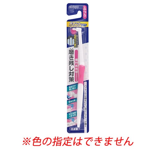 エビス ポイントブラシ ふつう (1本) 歯間ブラシ