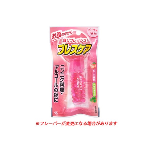 小林製薬 ブレスケア ピーチ (50粒) 口中清涼剤 ※軽減税率対象商品