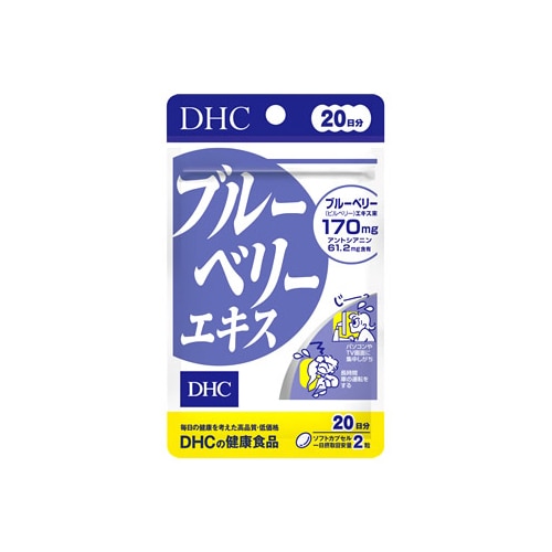 DHCの健康食品 ブルーベリーエキス 20日分 (40粒) サプリメント　※軽減税率対象商品