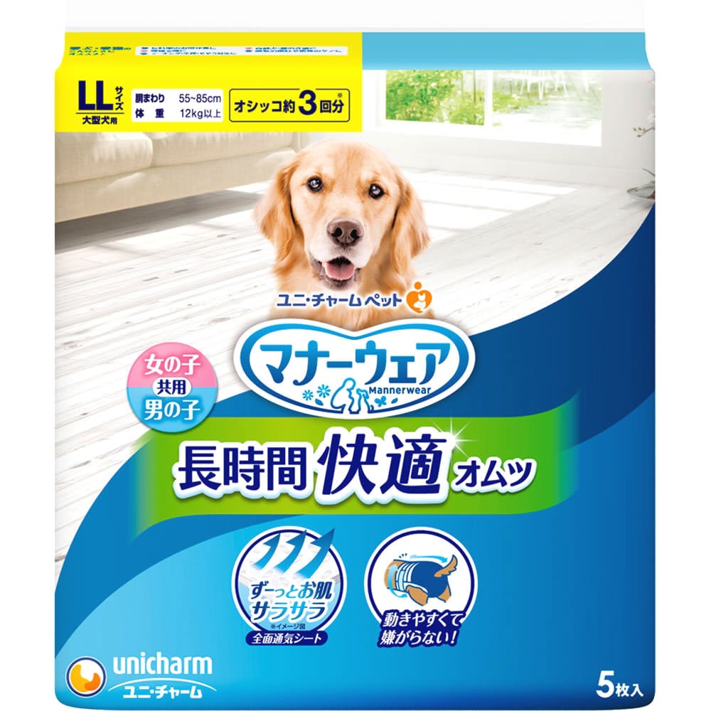 ユニチャーム ペットケア マナーウェア 長時間快適オムツ 男女共用 LL (5枚) ペット用紙オムツ 大型犬用