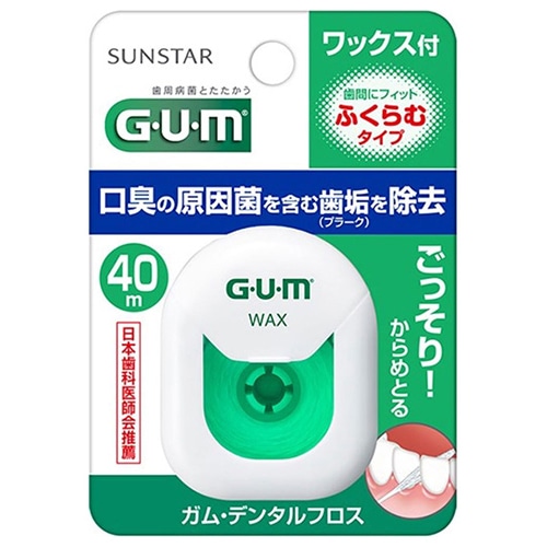 サンスター ガム デンタルフロス ワックス (40m) ふくらむタイプ GUM オーラルケア