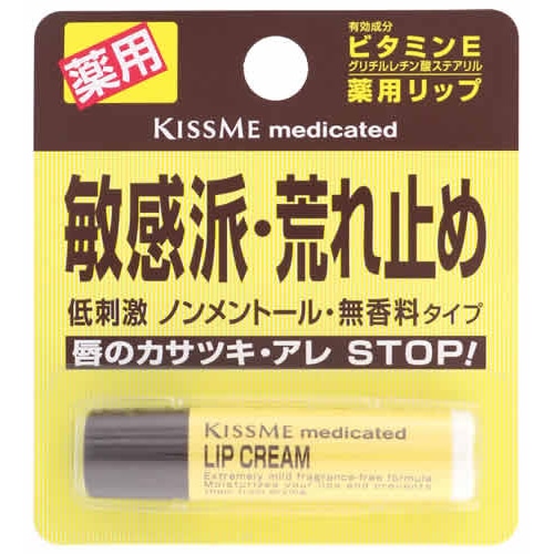 伊勢半 キスミー 薬用リップクリーム (2.5g) 【医薬部外品】