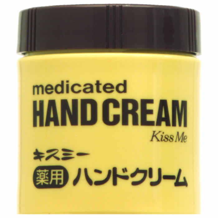伊勢半 キスミー 薬用ハンドクリーム (75g) 【医薬部外品】