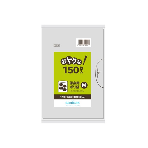 日本サニパック おトクな! 保存用ポリ袋 M 透明 0.02mm U17 (150枚入) 食品用保存袋