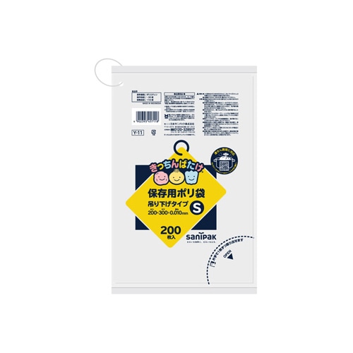 日本サニパック 保存用ポリ袋 吊り下げ S 半透明 0.01mm Y11 (200枚) 食品保存袋