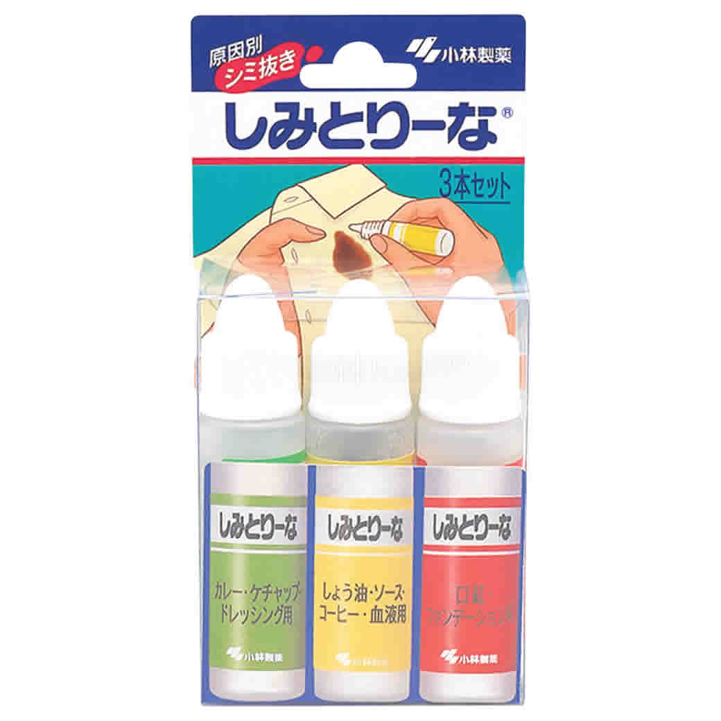 小林製薬 しみとりーな (10mL×3本) 衣料用ケア剤 液状 ボトルタイプ 原因別シミ抜き