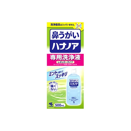 小林製薬 ハナノア 専用洗浄液 レギュラータイプ (500mL) 鼻うがい