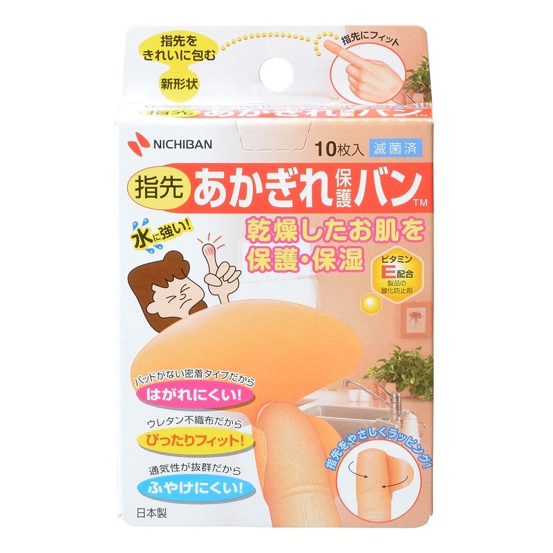 ニチバン あかぎれ保護バン 指先用 (10枚) 58mm×55mm 絆創膏 ばんそうこう 創傷パッド
