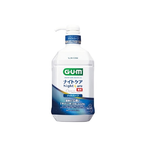 サンスター ガム ナイトケアリンス ナイトハーブタイプ (900mL) 洗口液 デンタルリンス GUM　【医薬部外品】