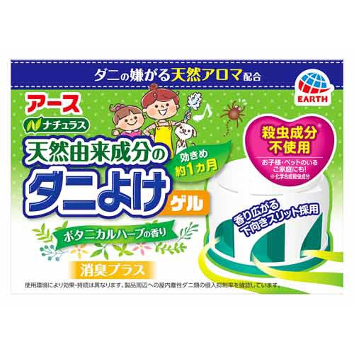 アース製薬 ナチュラス 天然由来成分のダニよけゲル ボタニカルハーブの香り (110g) ダニ忌避剤