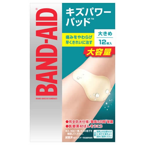 ジョンソンエンドジョンソン バンドエイド キズパワーパッド 大きめサイズ 大容量 (12枚) 絆創膏 【管理医療機器】