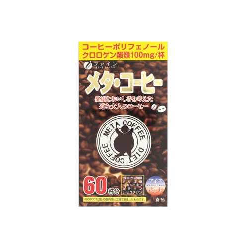 ファイン メタ・コーヒー (1.1g×60包) 60杯分　※軽減税率対象商品