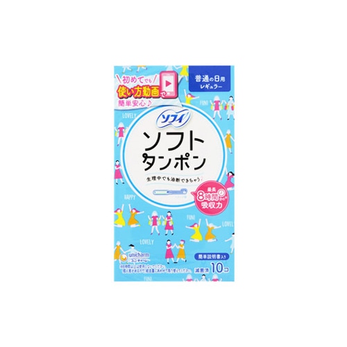 ユニチャーム ソフィ ソフトタンポン レギュラー 量の普通の日用 (10個) タンポン　【一般医療機器】