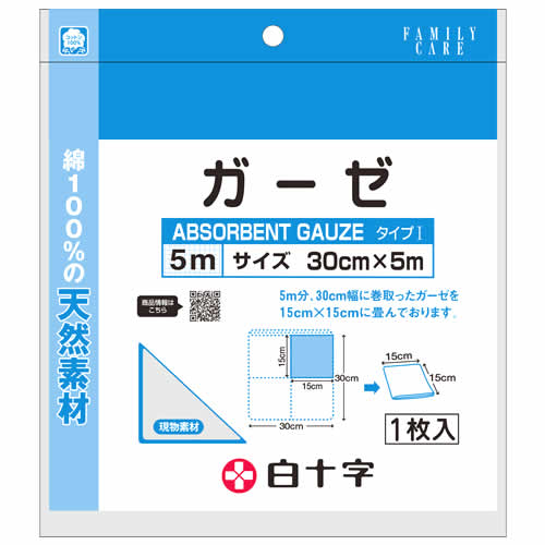 白十字 FCガーゼ 5m (1枚) 30cm×5m 医療用ガーゼ 綿100％　【一般医療機器】