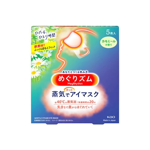 【アウトレット】花王 めぐりズム 蒸気でホットアイマスク カモミールの香り (5枚入)
