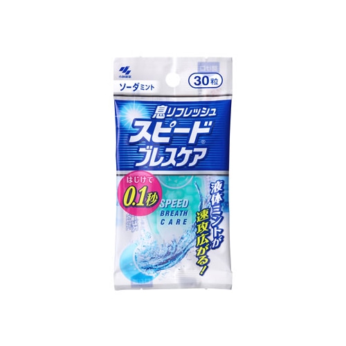 小林製薬 スピードブレスケア ソーダミント (30粒) 口中清涼剤 ※軽減税率対象商品