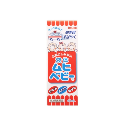 【第3類医薬品】池田模範堂 液体ムヒベビー (40mL) かゆみ・虫さされ・あせもに　【セルフメディケーション税制対象商品】