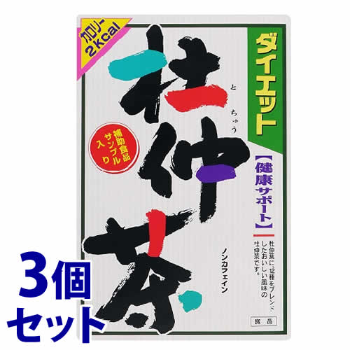 《セット販売》 山本漢方 ダイエット杜仲茶 (8g×24袋)×3個セット