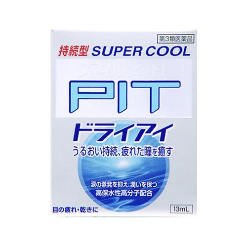【第3類医薬品】スマイルピット ドライアイ (13ml)