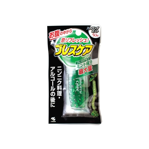 小林製薬 ブレスケア ストロングミント (50粒) 口中清涼剤 ※軽減税率対象商品