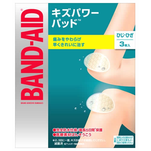 ジョンソンエンドジョンソン バンドエイド キズパワーパッド ひじ・ひざ用 (3枚) 絆創膏　【管理医療機器】