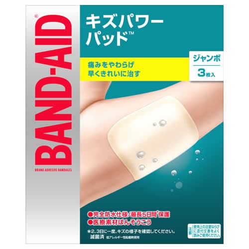 ジョンソンエンドジョンソン バンドエイド キズパワーパッド ジャンボサイズ (3枚) 絆創膏　【管理医療機器】
