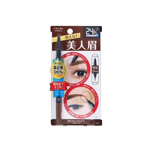 BCL ブロウラッシュEX ウォーターストロング Wアイブロウ ペンシル＆リキッド ナチュラルブラウン (1本)