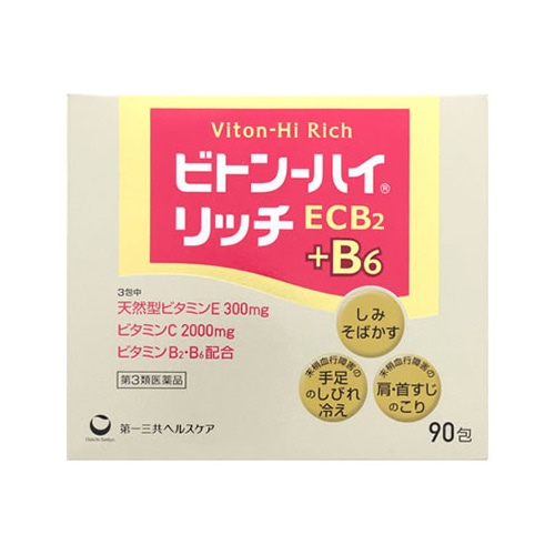 【第3類医薬品】第一三共ヘルスケア　ビトンハイリッチ　ECB2+B6　(90包)