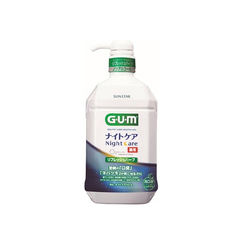 サンスター ガム ナイトケアリンス リフレッシュハーブタイプ (900mL) 洗口液 デンタルリンス GUM　【医薬部外品】