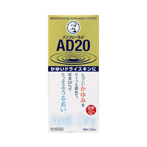 【第3類医薬品】メンソレータムAD20 乳液タイプ (120mL) 乾燥皮膚用薬 かゆみ