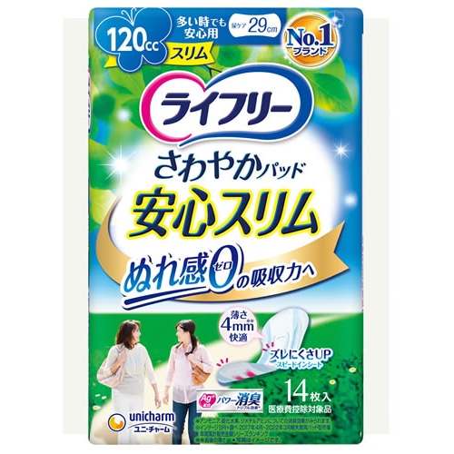 ユニチャーム　ライフリー　さわやかパッドスリム　多い時でも安心用　120cc　(14枚)　尿ケアパッド　【医療費控除対象品】