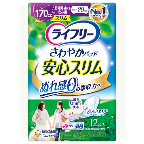 ユニチャーム ライフリー さわやかパッドスリム 長時間・夜でも安心用 170cc (12枚) 尿ケアパッド 軽度失禁用品　【医療費控除対象品】