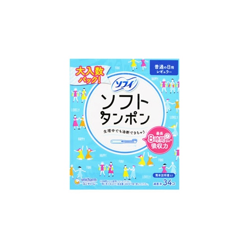 ユニチャーム ソフィ ソフトタンポン レギュラー 量の普通の日用 (34個) タンポン　【一般医療機器】