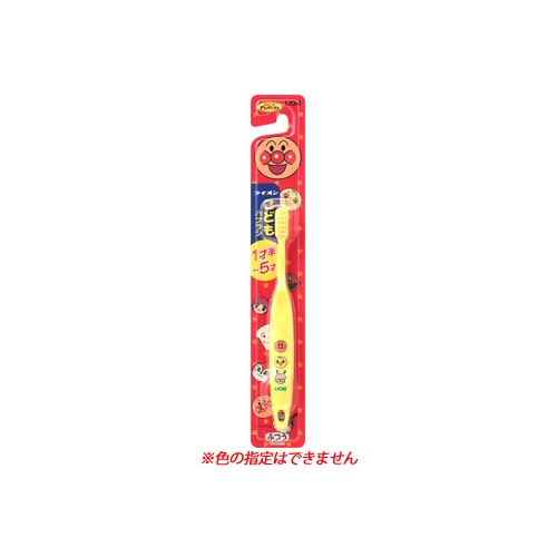 ライオン こどもハブラシ 1才半~5才用 ふつう (1本) アンパンマン