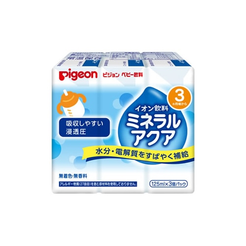 ピジョン　ベビー飲料　イオン飲料　ミネラルアクア　3ヶ月頃から　(125mL×3コパック)　※軽減税率対象商品
