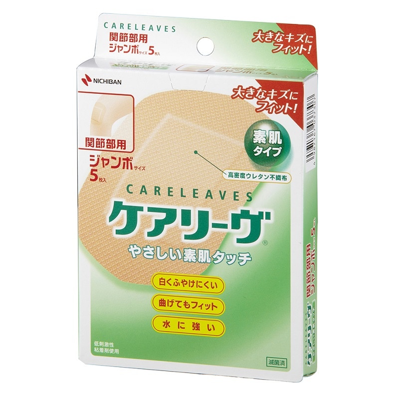 ニチバン ケアリーヴ ジャンボサイズ 関節部用 CL5J (5枚) 絆創膏 【一般医療機器】