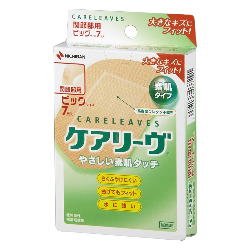 ニチバン ケアリーヴ ビッグサイズ 関節部用 ベージュ CL7B (7枚) 絆創膏　【一般医療機器】