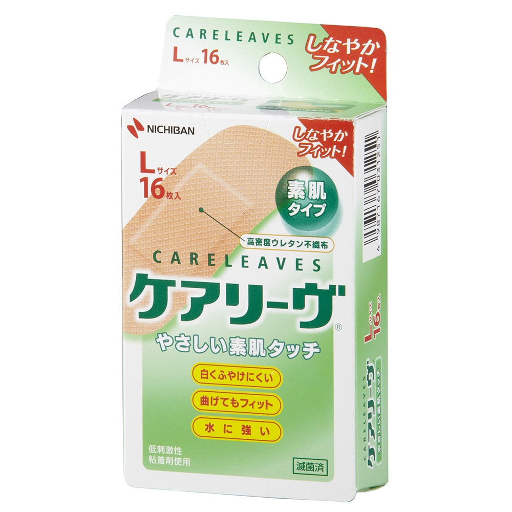 ニチバン ケアリーヴ Lサイズ ベージュ CL16L (16枚) 絆創膏 【一般医療機器】