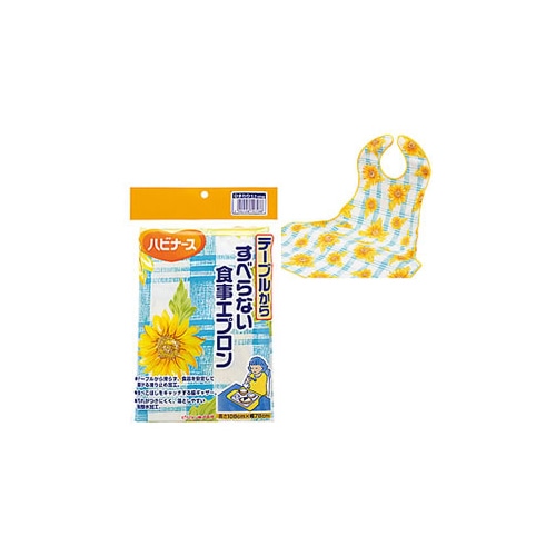 ピジョン　ハビナース　テーブルからすべらない　食事エプロン　ひまわり柄