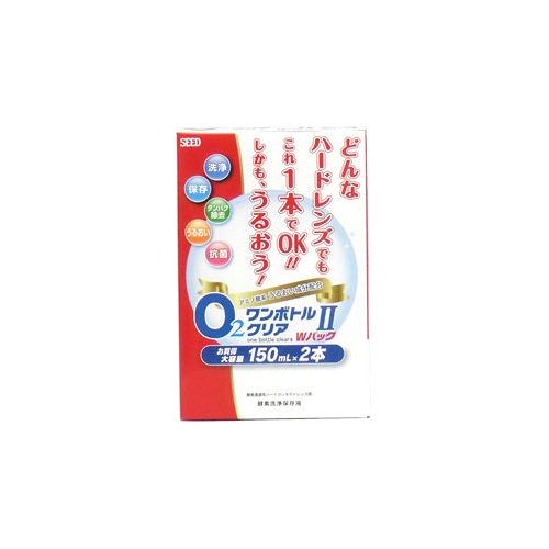 シード　O2ワンボトルクリア　ハードコンタクトレンズ用　【洗浄・保存・たんぱく除去】　(150ml×2本)