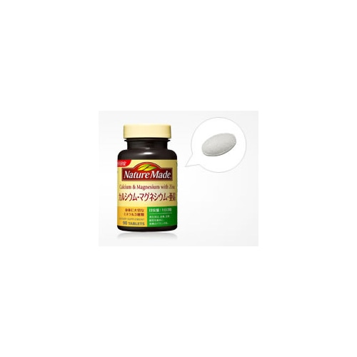 大塚製薬 ネイチャーメイド カルシウム・マグネシウム・亜鉛 (90粒) 栄養機能食品