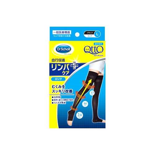 ドクターショール　おうちでメディキュット　ロング　段階圧力ソックス　Lサイズ