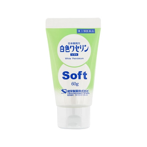 【第3類医薬品】健栄製薬 ケンエー 日本薬局方 白色ワセリン ソフト (60g)