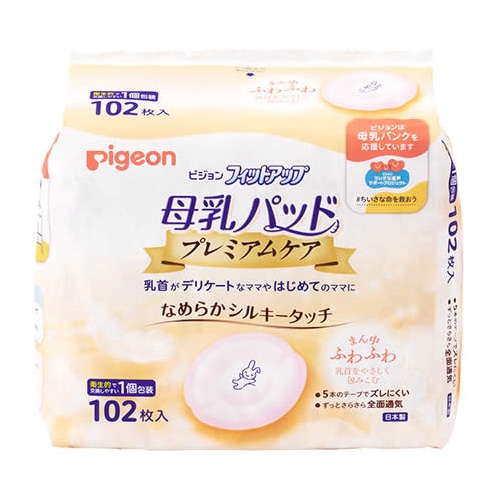 ピジョン 母乳パッド フィットアップ プレミアムケア (102枚入) 授乳グッズ