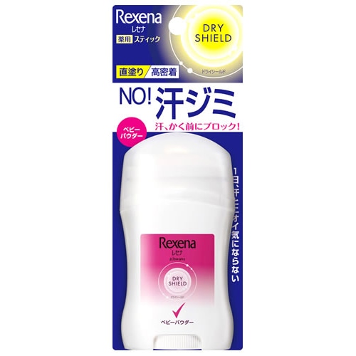 ユニリーバ レセナ ドライシールド パウダースティック ベビーパウダー (20g) 制汗剤 【医薬部外品】