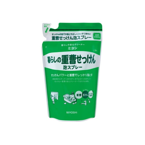 ミヨシ石鹸 暮らしの重曹せっけん 泡スプレー 詰替用 (230ml)