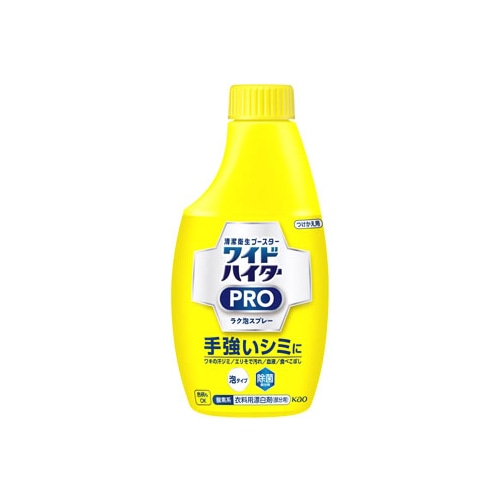花王 ワイドハイター PRO ラク泡スプレー つけかえ用 (300mL) 付け替え用 酸素系 衣料用漂白剤