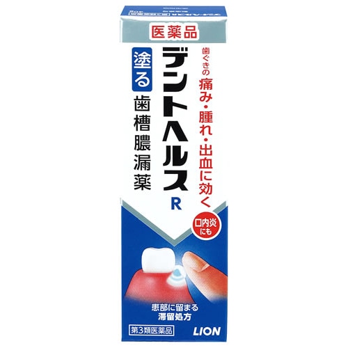 【第3類医薬品】ライオン デントヘルスR (40g) 歯肉炎・歯槽膿漏薬